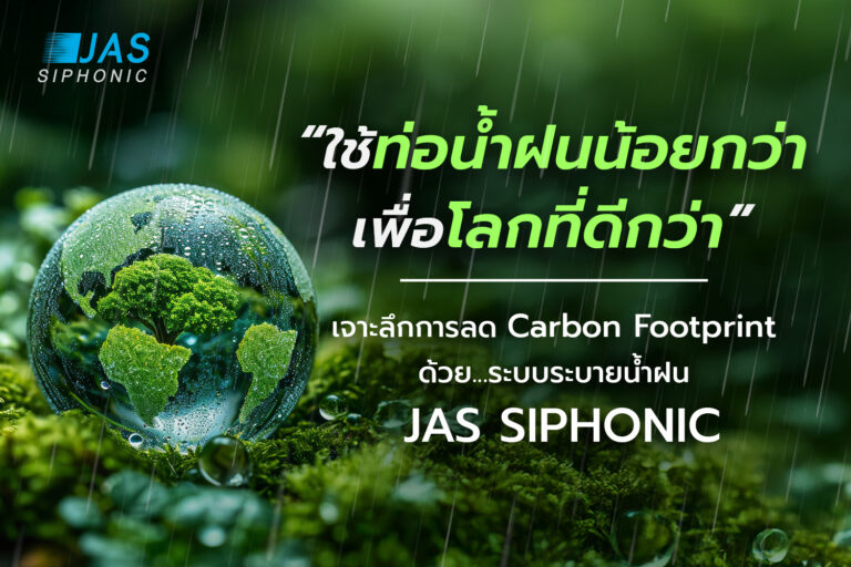 หน้าปกบทความ-CPF